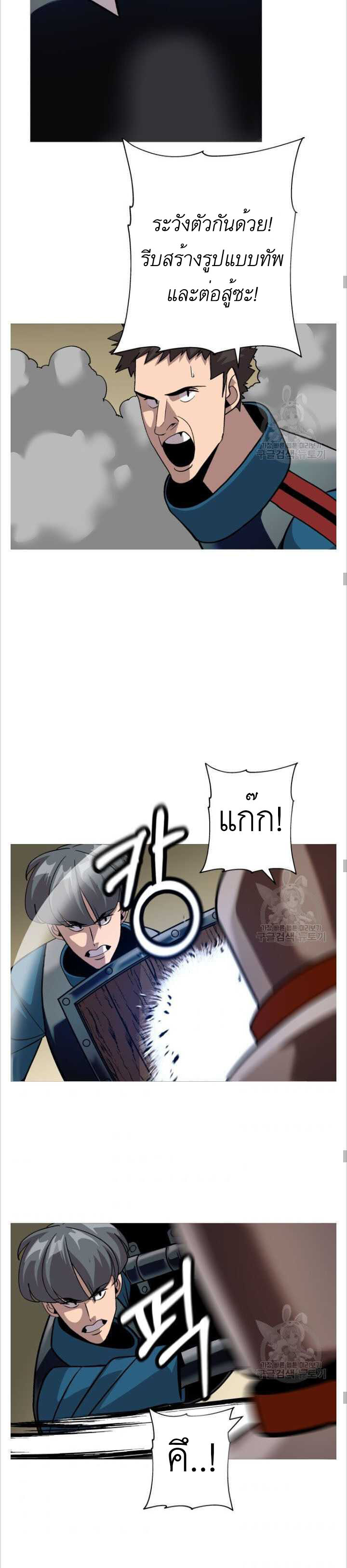The Story of a Low-Rank จากเบี้ยสู่ราชัน ตอนที่ 48 หน้า 16