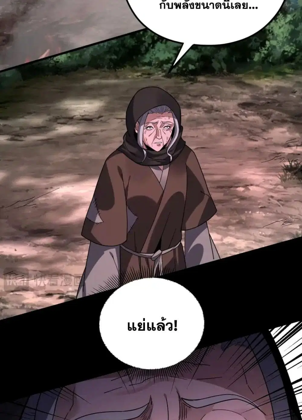 Villain is here ตอนที่ 113 หน้า 53