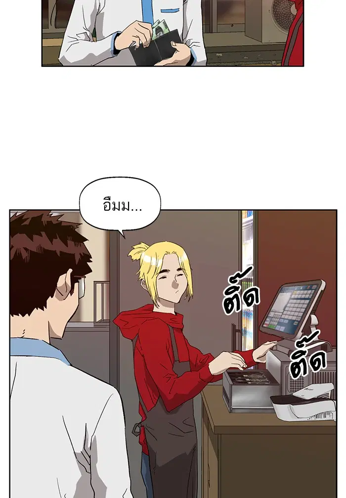 Weak Hero ตอนที่ 191 หน้า 31