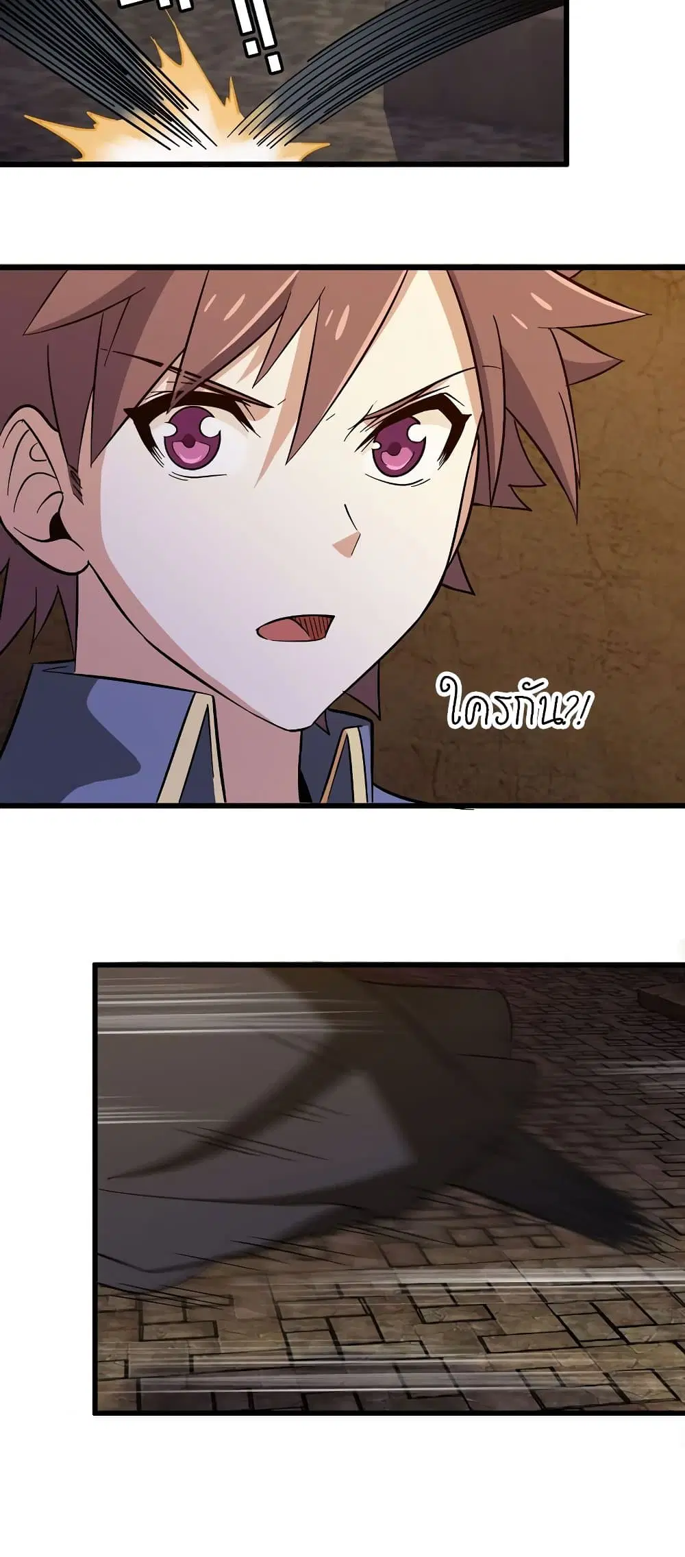 My Wife is a Demon Queen ตอนที่ 169 หน้า 8