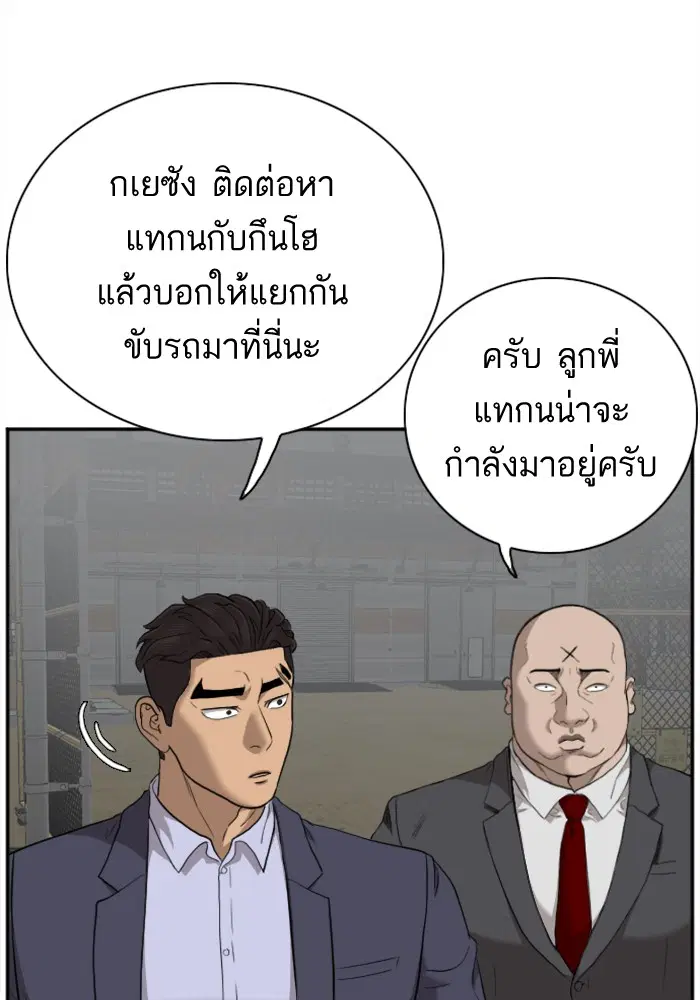 Bad Guy ตอนที่ 36 หน้า 82
