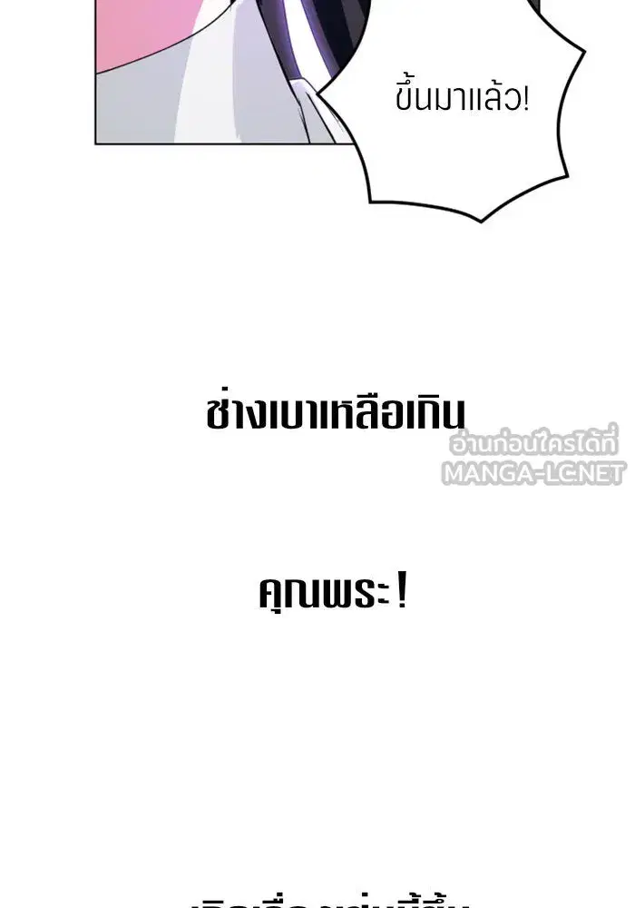Your Throne ตอนที่ 4 หน้า 111
