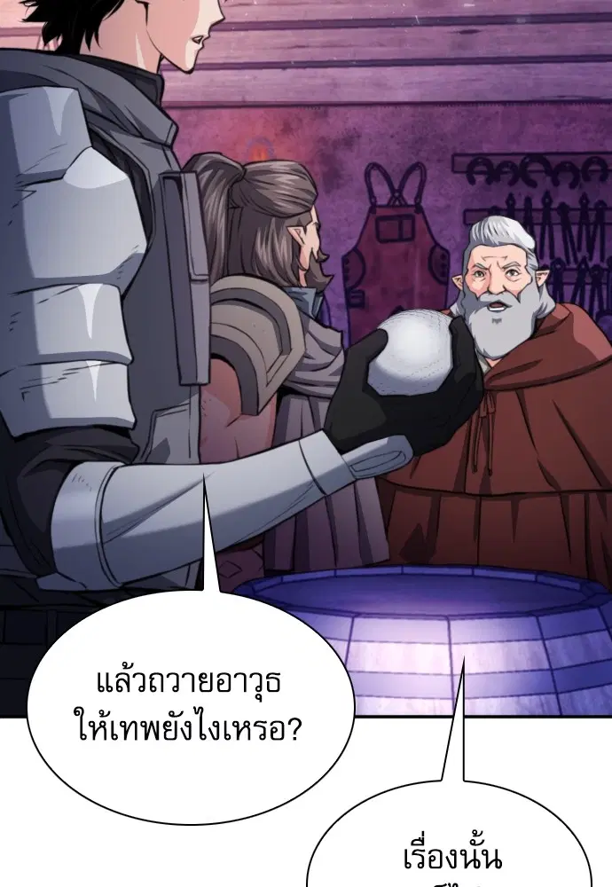 The Druid of Seoul Station ตอนที่ 165 หน้า 32