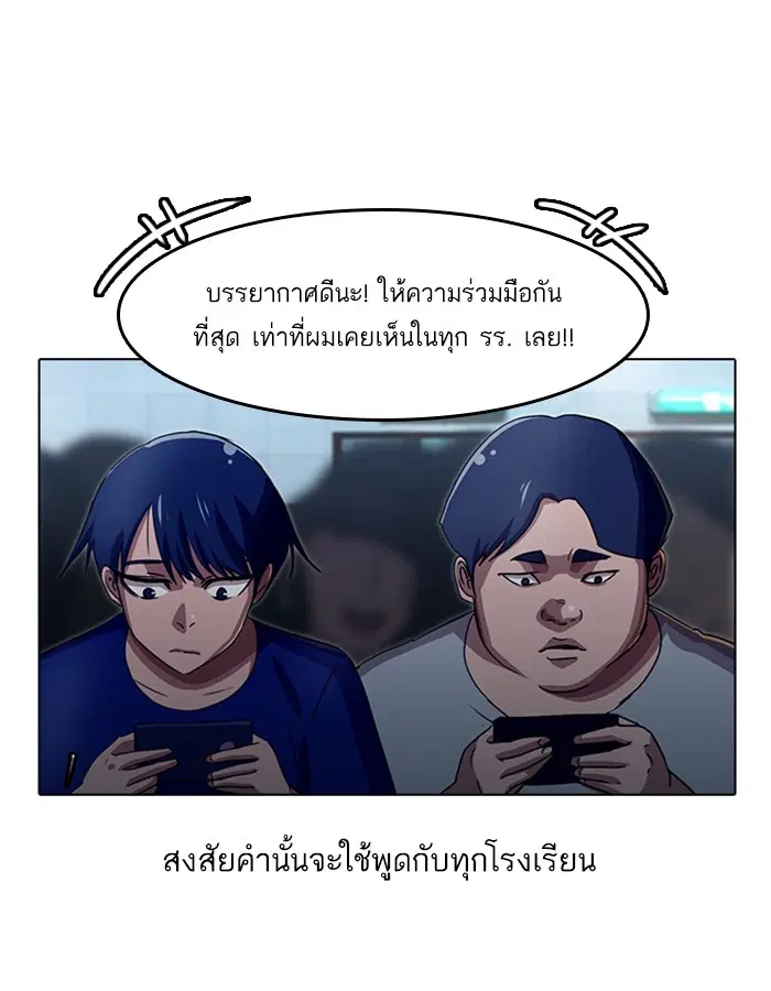 Random Chat ตอนที่ 35 หน้า 17