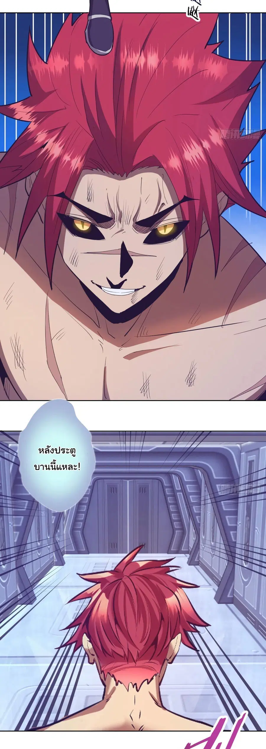 King Star Emperor ตอนที่ 38 หน้า 4