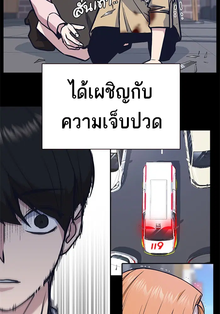 Study Group ตอนที่ 120 หน้า 64