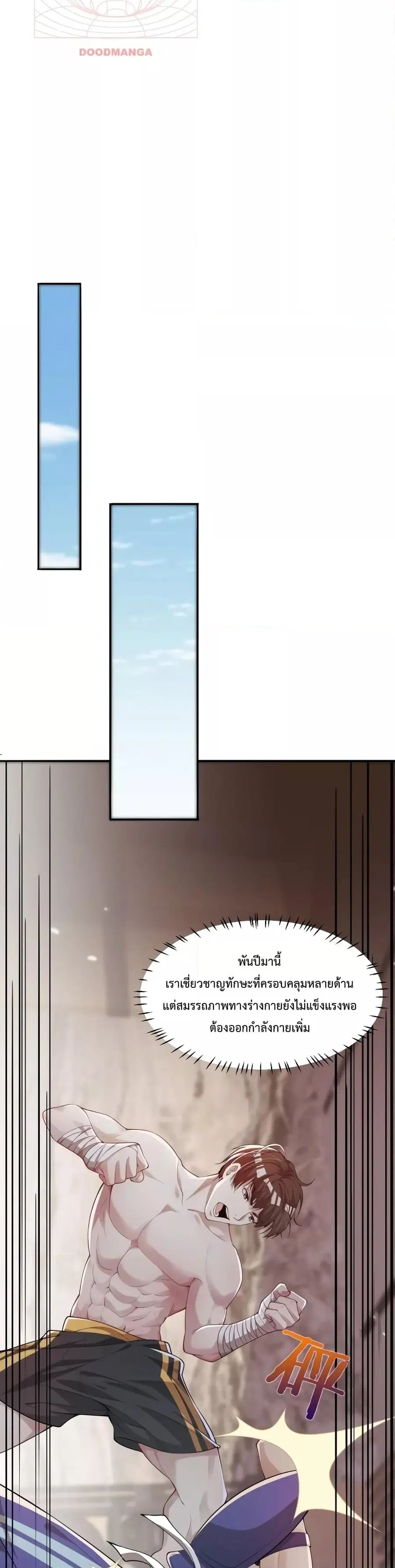i’m stuck on the same day for a thousand years ตอนที่ 13 หน้า 6