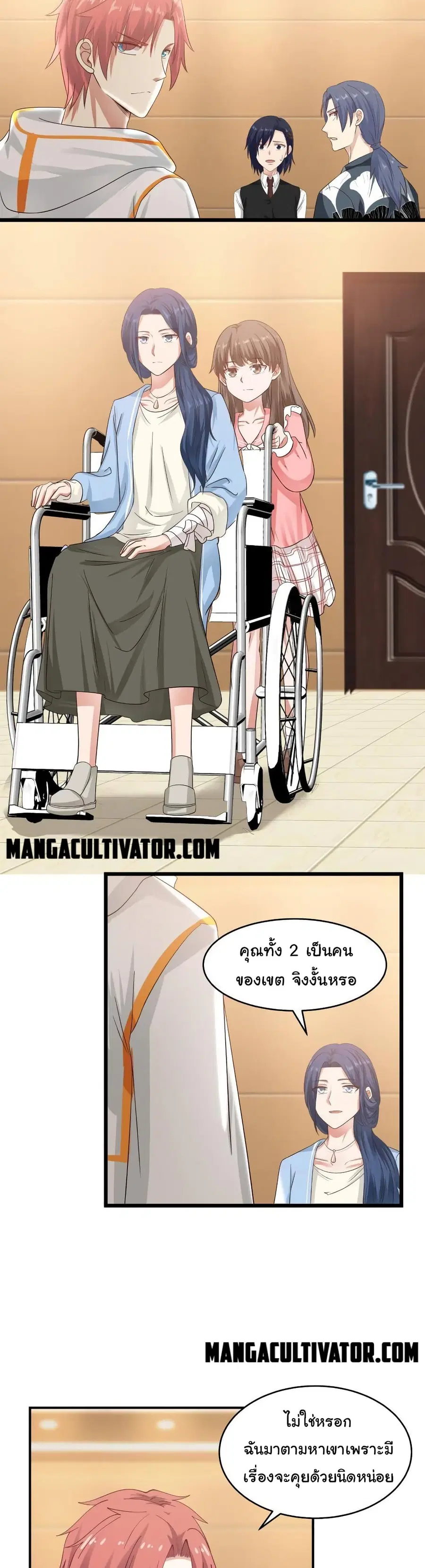 I Have a Dragon in My Body ตอนที่ 281 หน้า 6