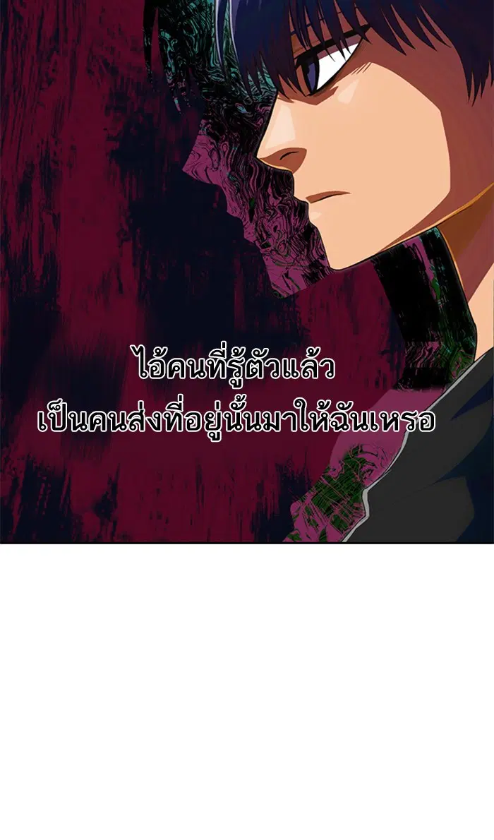 Random Chat ตอนที่ 211 หน้า 14