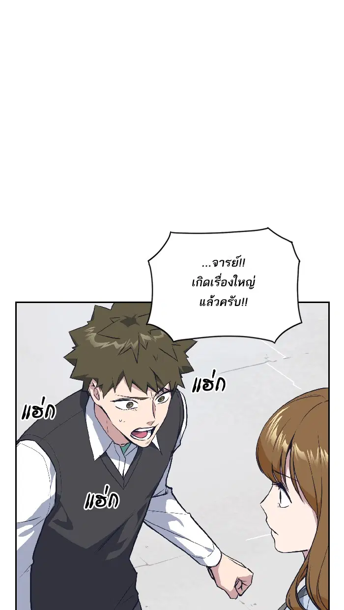 Study Group ตอนที่ 5 หน้า 87