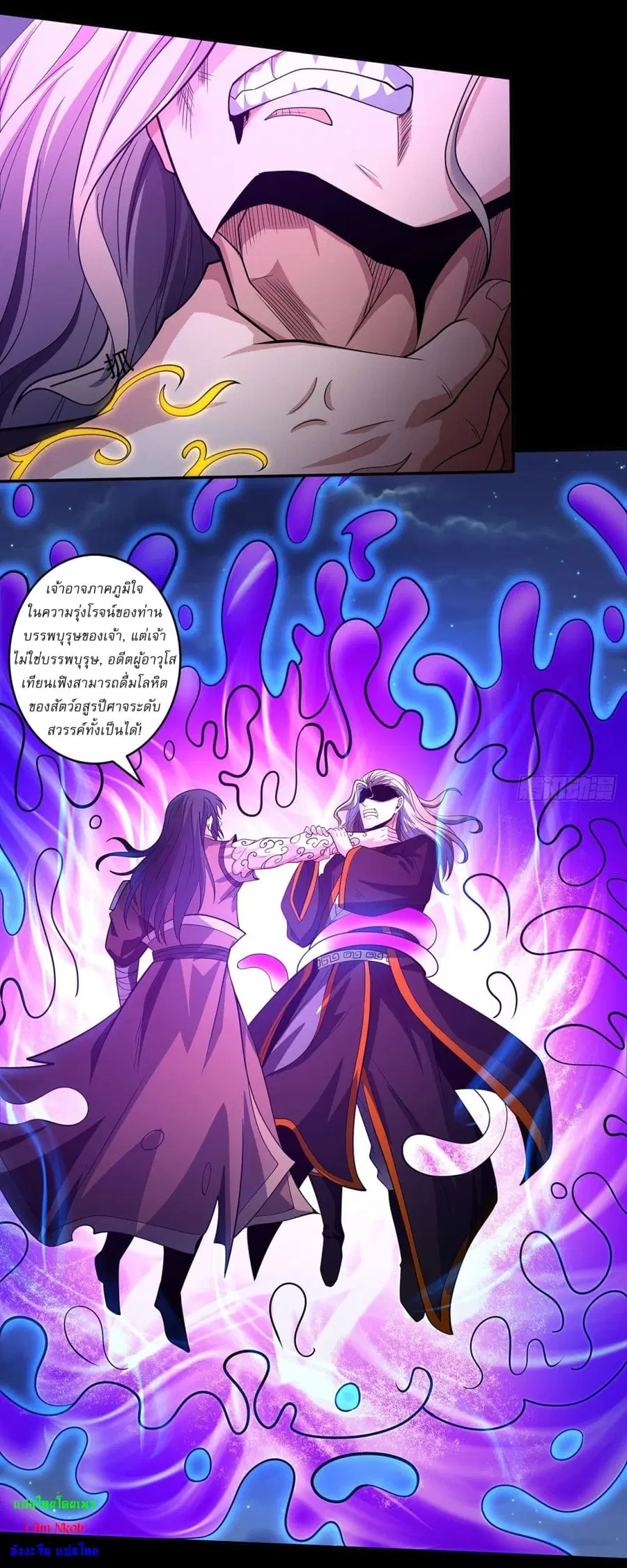 God of Martial Arts ตอนที่ 645 หน้า 20