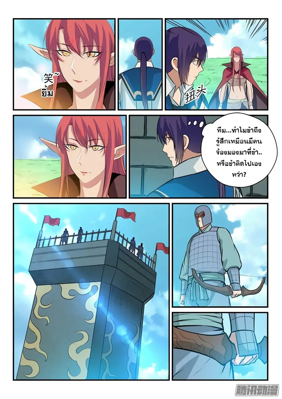 Bailian Chengshen ตอนที่ 159 หน้า 13