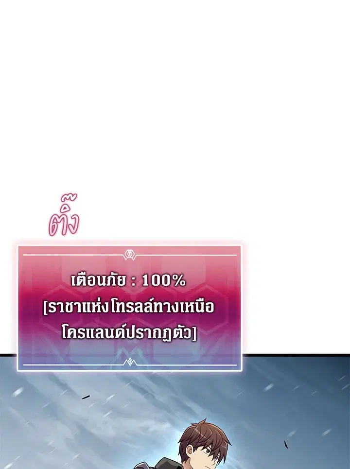Arcane Sniper ตอนที่ 173 หน้า 7