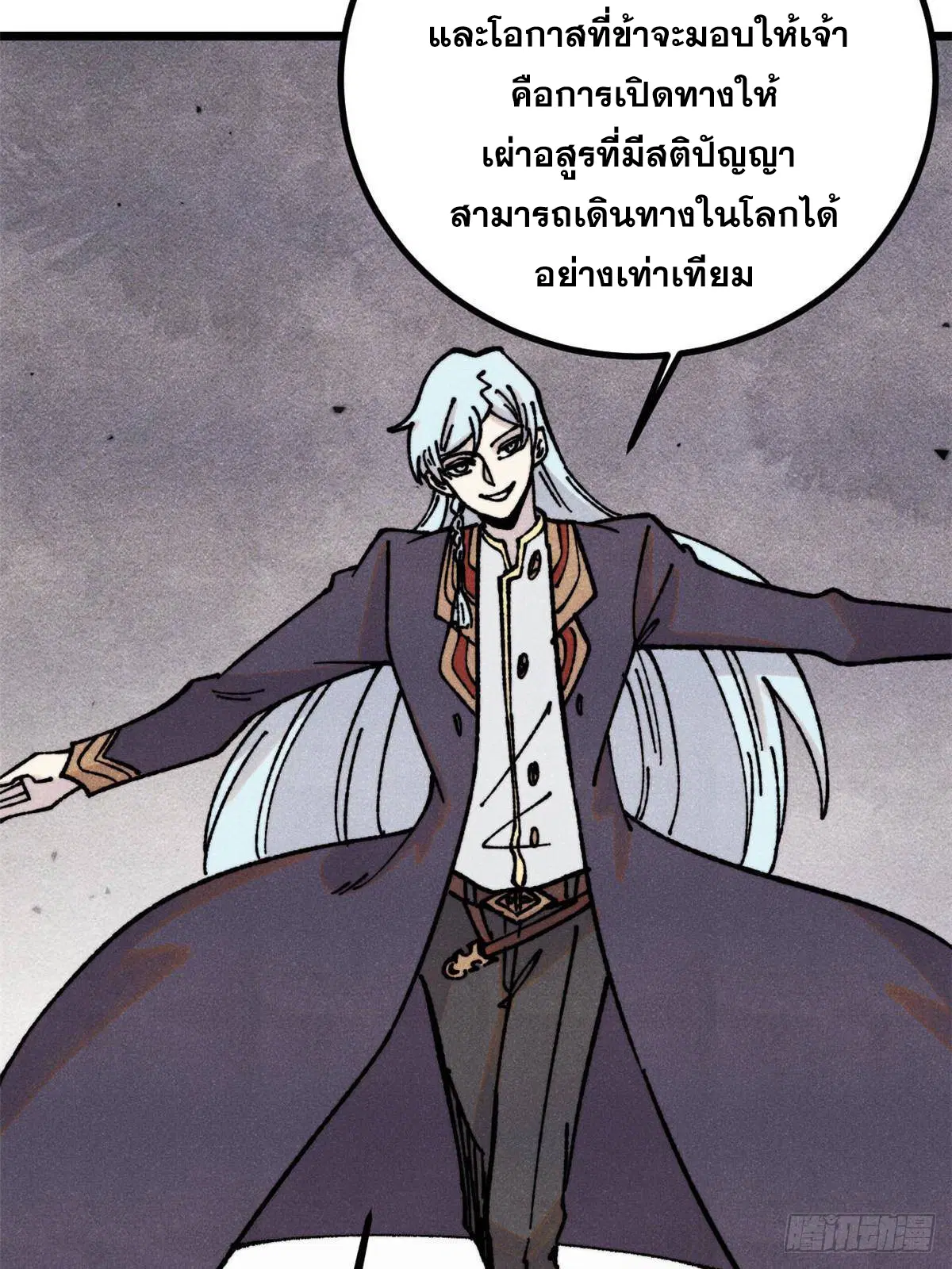 All Hail the Sect Leader ตอนที่ 389 หน้า 24
