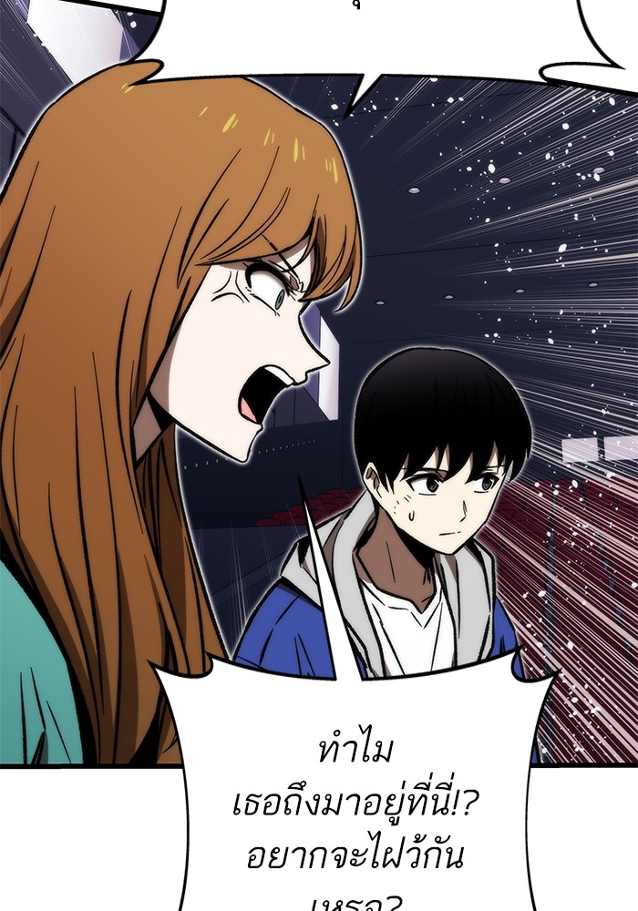 Ultra Alter แอ็กรองสตรองโคตร ตอนที่ 105 หน้า 5