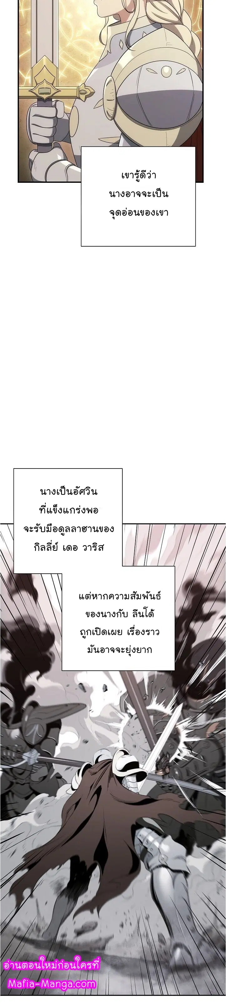 Skeleton Soldier ตอนที่ 148 หน้า 42