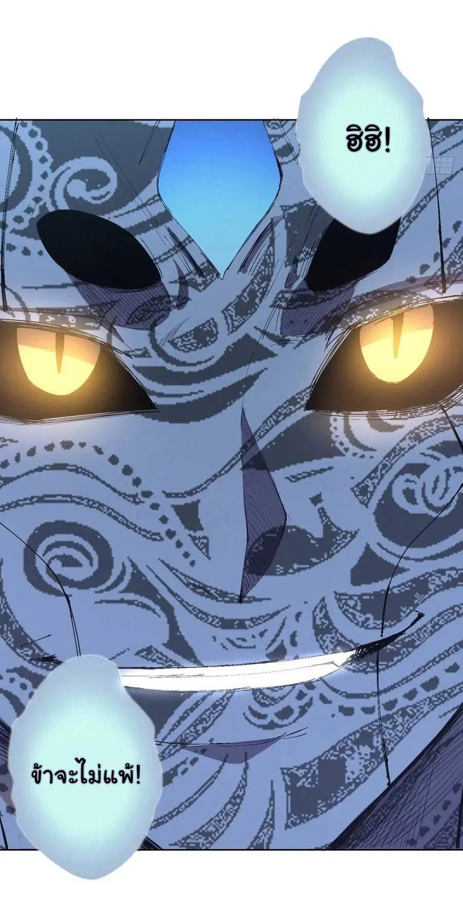 King Star Emperor ตอนที่ 50 หน้า 26