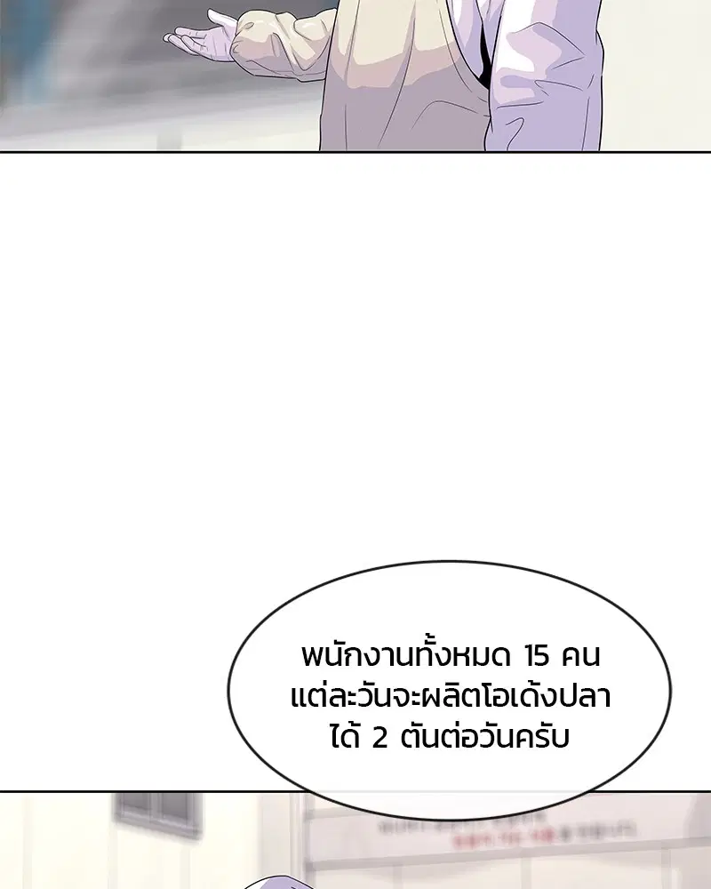 Kitchen Soldier ตอนที่ 96 หน้า 57