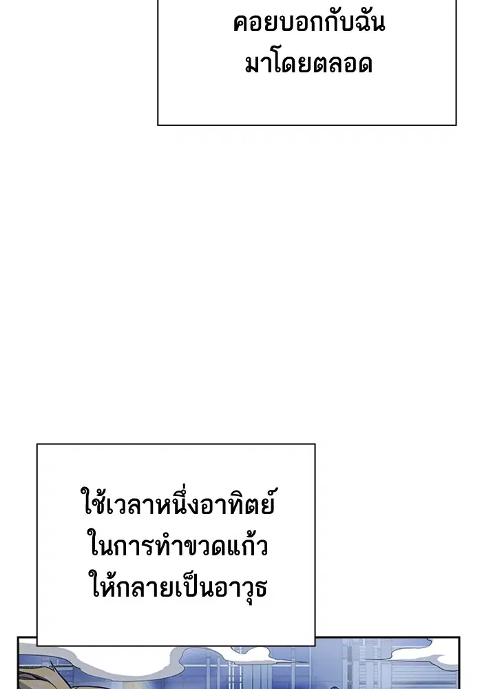 Study Group ตอนที่ 70 หน้า 114