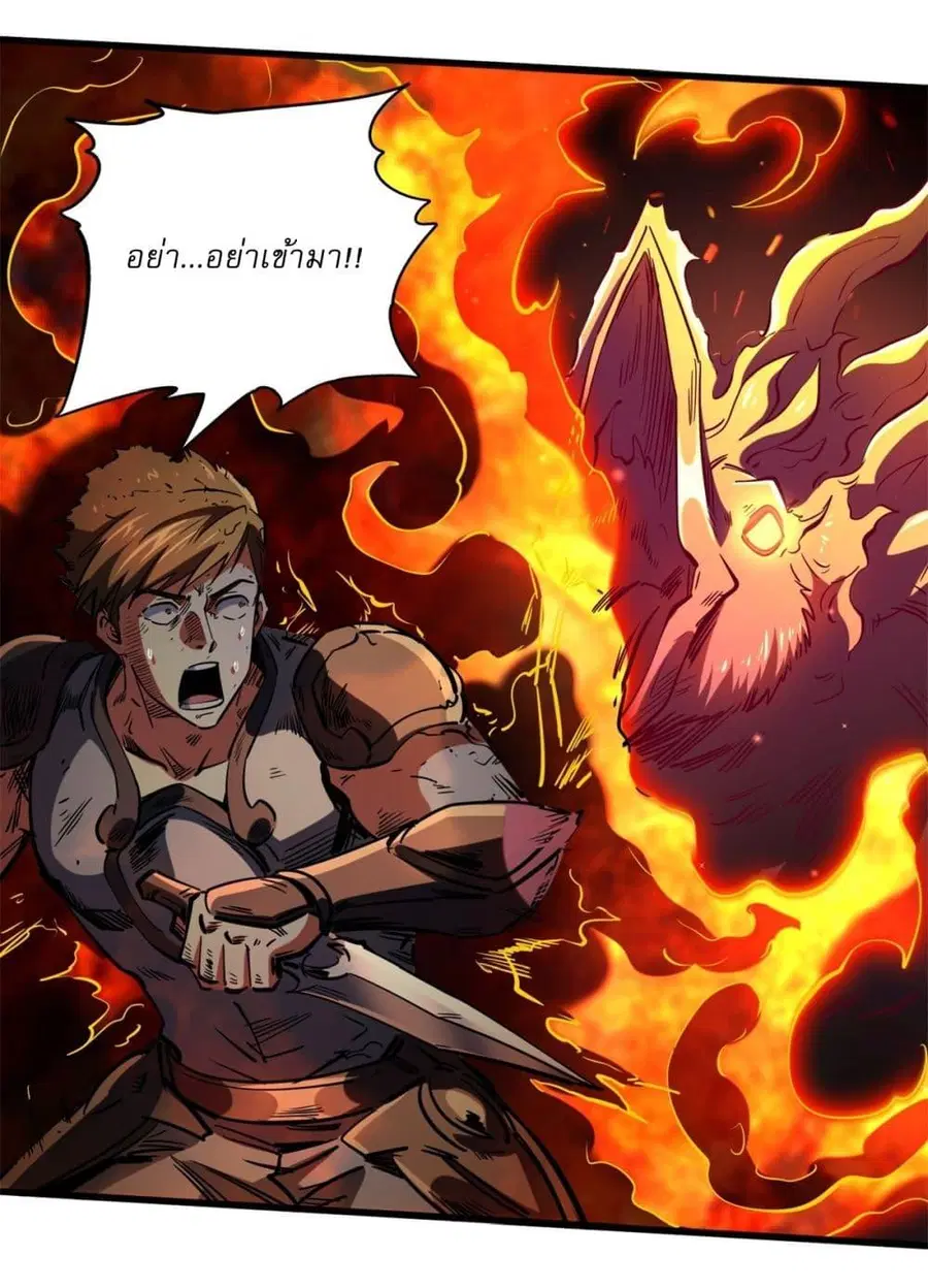 Super Gene ตอนที่ 121 หน้า 12