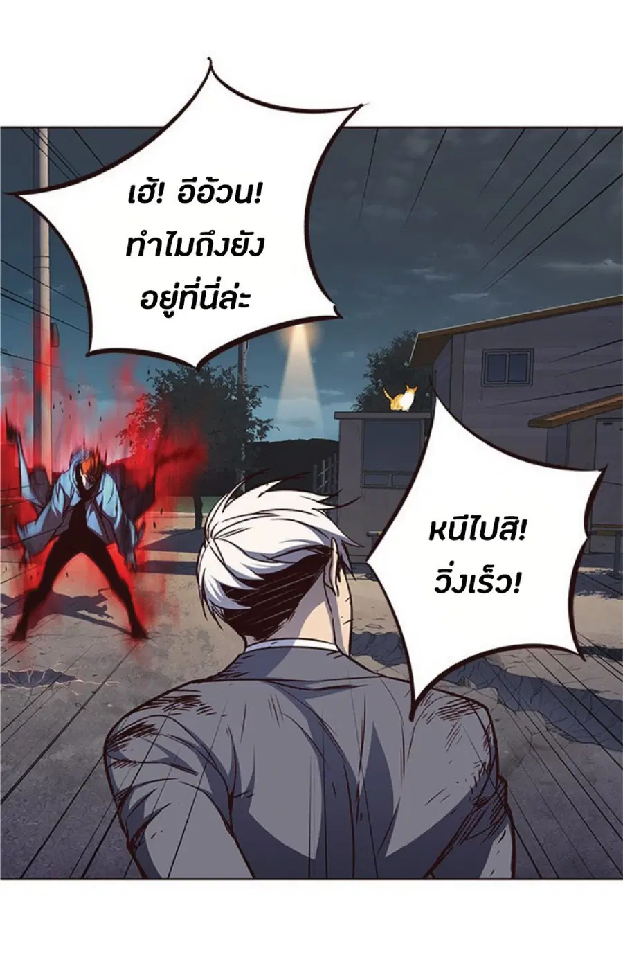 Eleceed ตอนที่ 43 หน้า 54