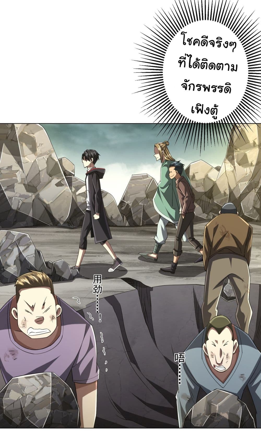 Start with Trillions of Coins ตอนที่ 66 หน้า 34