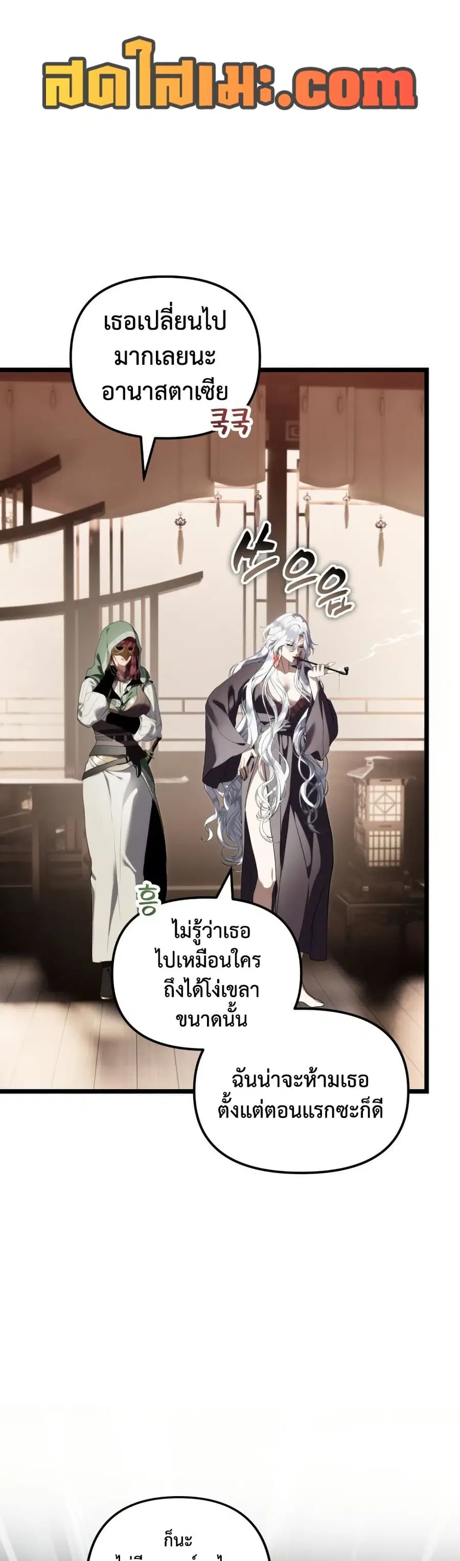 Ranker Who Lives A Second Time ตอนที่ 228 หน้า 57