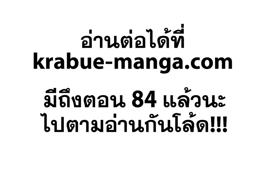 The Descent of the Demonic Master ตอนที่ 83 หน้า 21