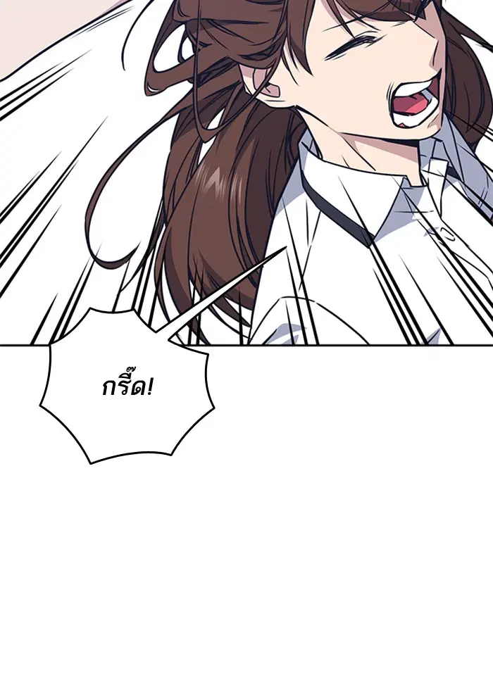 Study Group ตอนที่ 104 หน้า 92