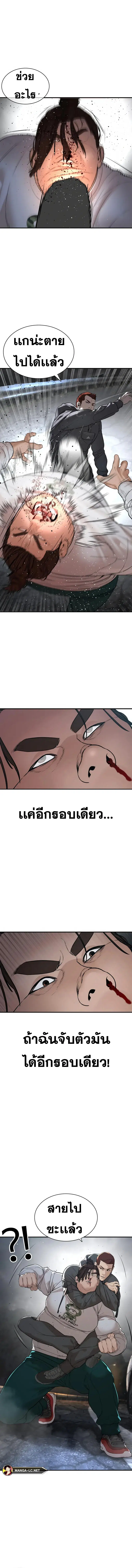 How to Fight ตอนที่ 208 หน้า 14