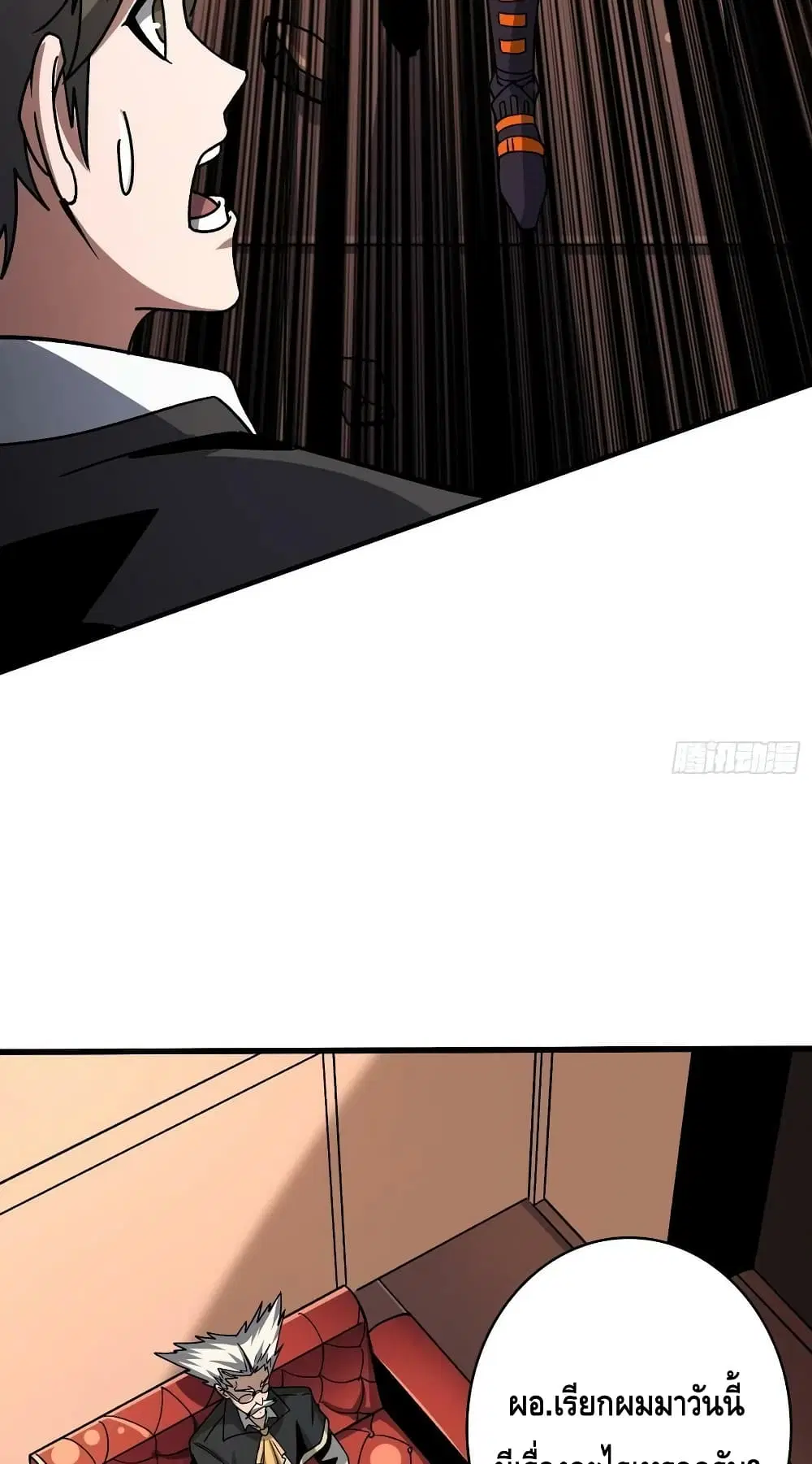 King Account at the Start ตอนที่ 203 หน้า 30