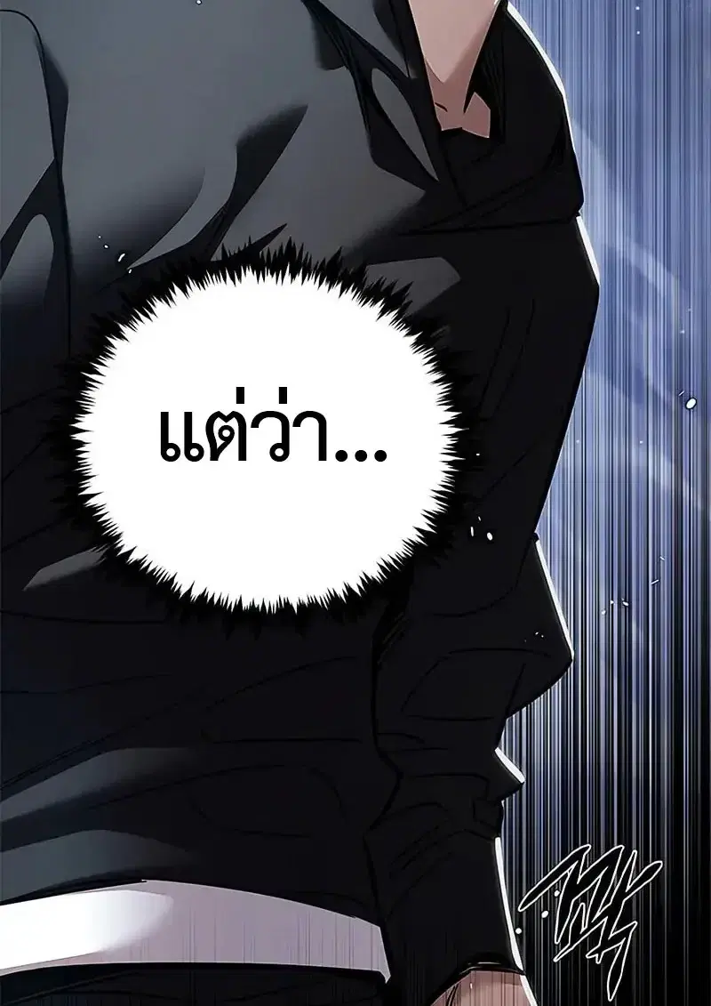 Eleceed ตอนที่ 379 หน้า 132