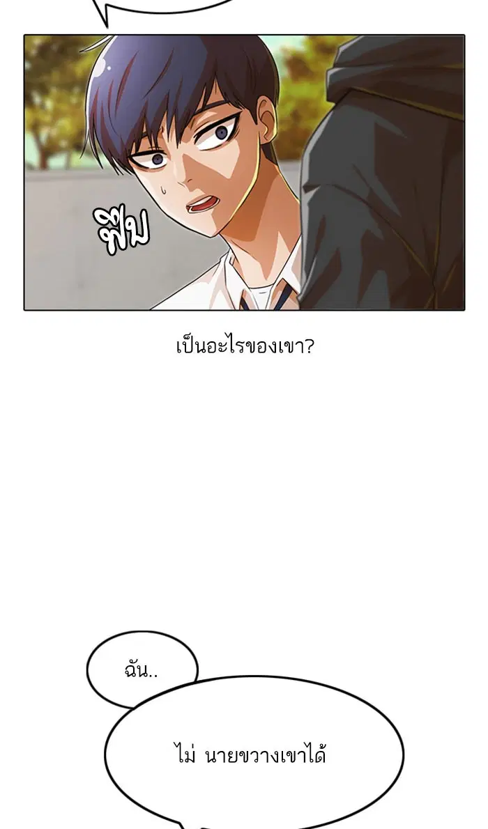 Random Chat ตอนที่ 124 หน้า 137