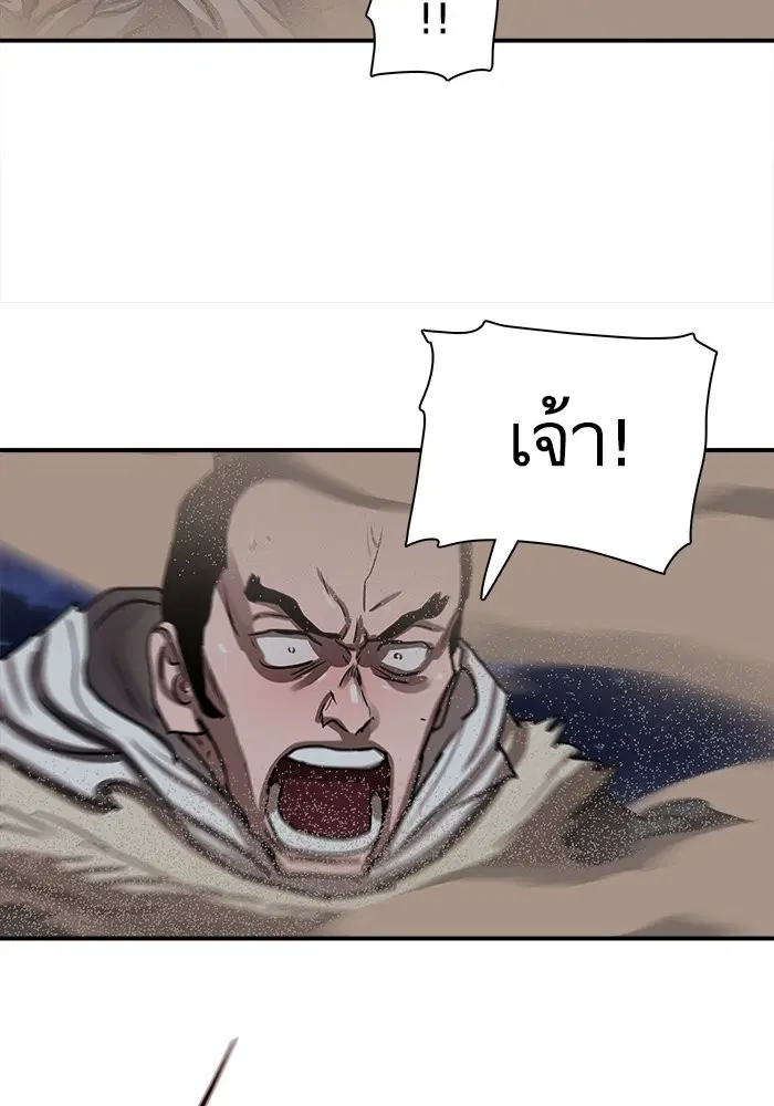 Escort Warrior ตอนที่ 189 หน้า 75