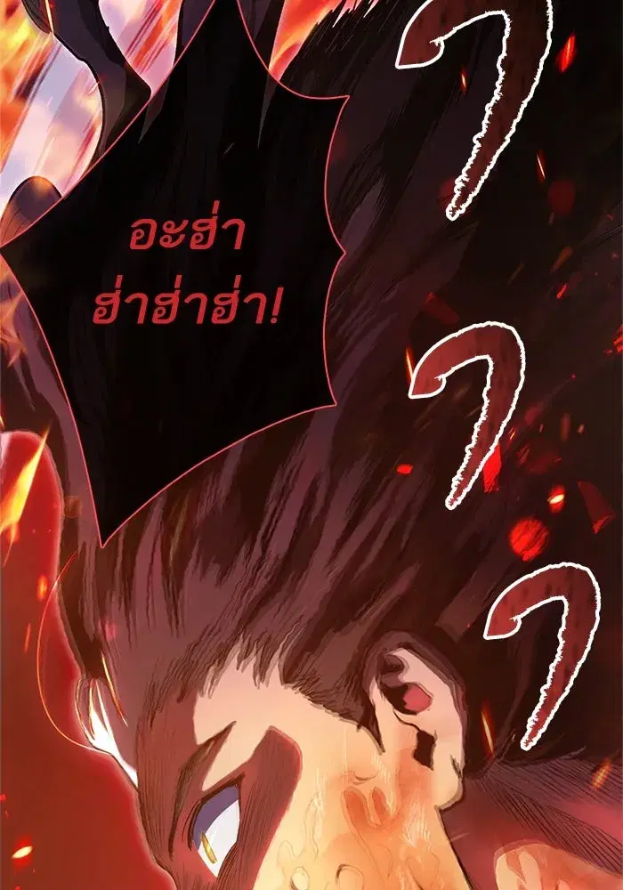 The S-Classes That I Raised (My S-Class Hunters) ตอนที่ 64 หน้า 32
