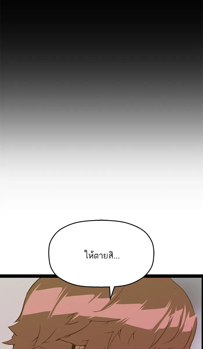 Weak Hero ตอนที่ 94 หน้า 87