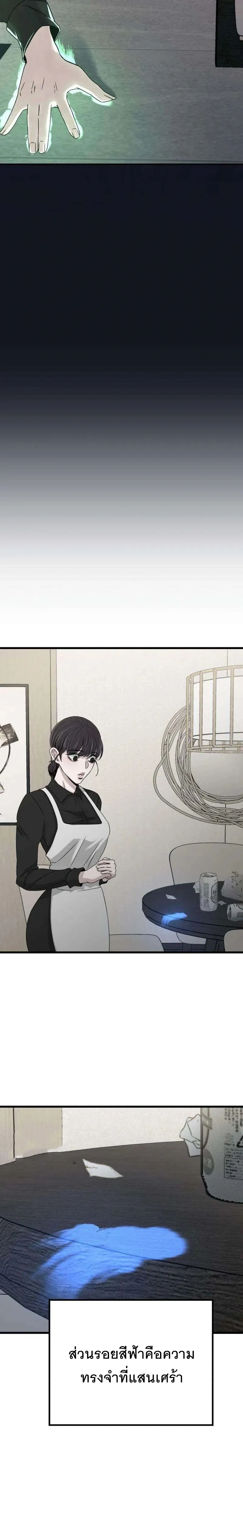 The Indifferent Housemaid’s Love – รักของยัยแม่บ้านเฉยชา ตอนที่ 1 หน้า 10