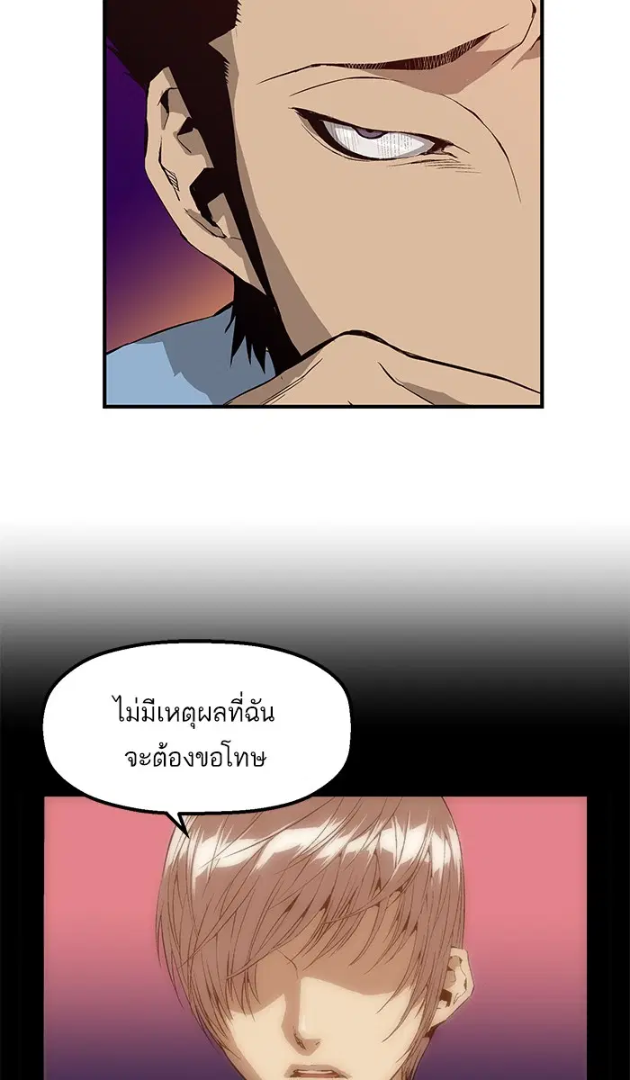 Weak Hero ตอนที่ 9 หน้า 110