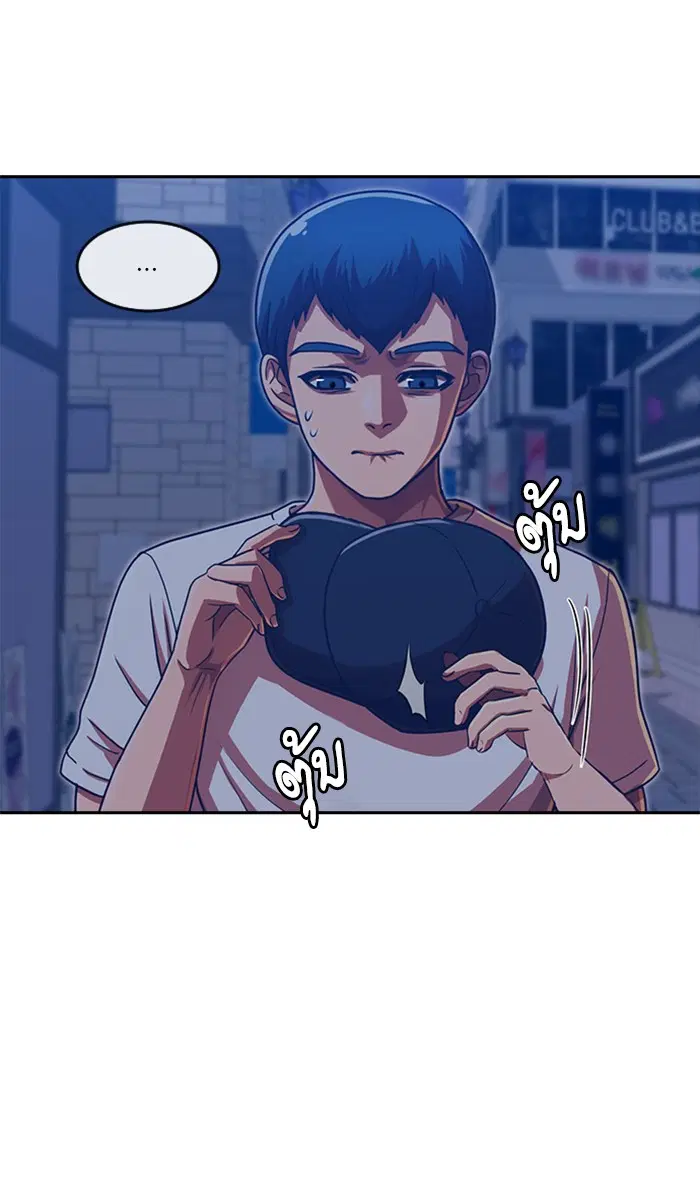 Random Chat ตอนที่ 191 หน้า 24