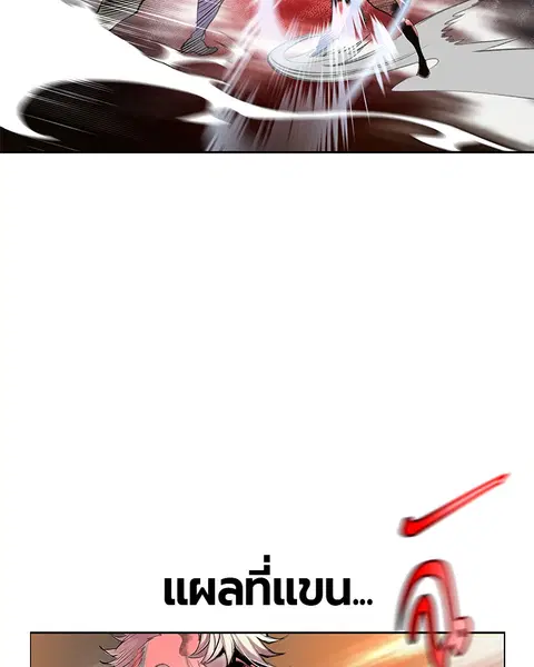 Jungle Juice ตอนที่ 64 หน้า 50