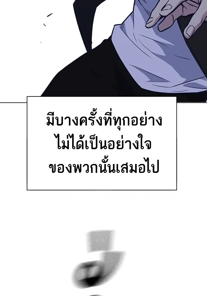 Study Group ตอนที่ 66 หน้า 46