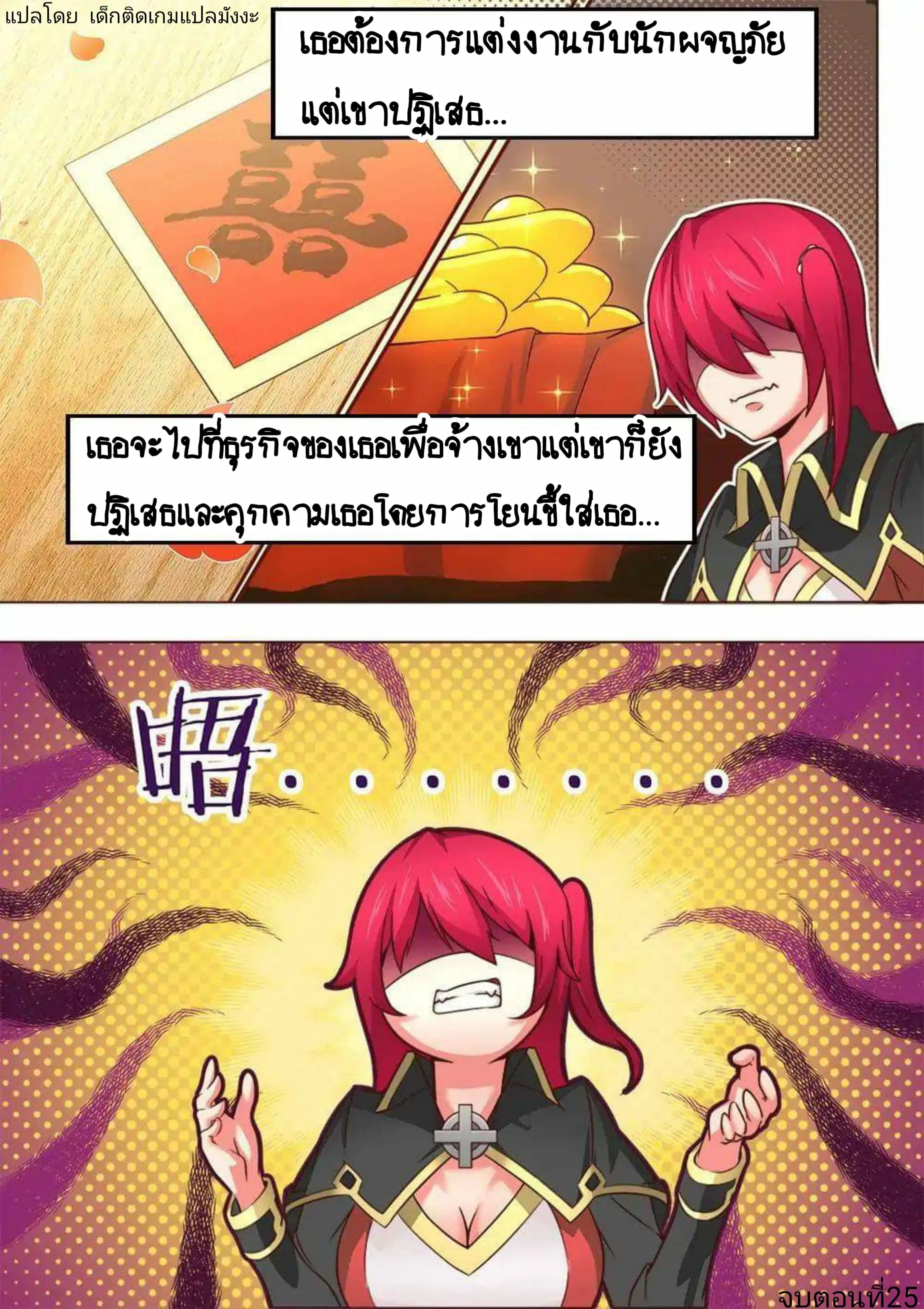 My Great Sword ตอนที่ 25 หน้า 9