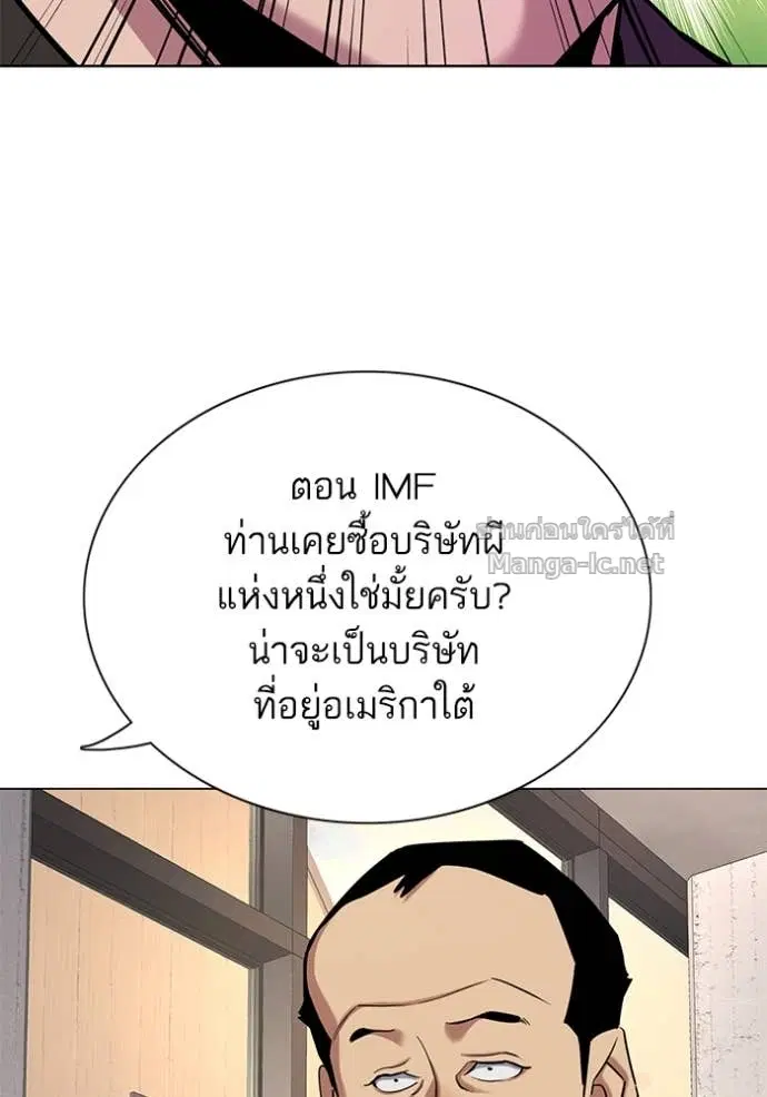 Reborn Rich ตอนที่ 159 หน้า 82