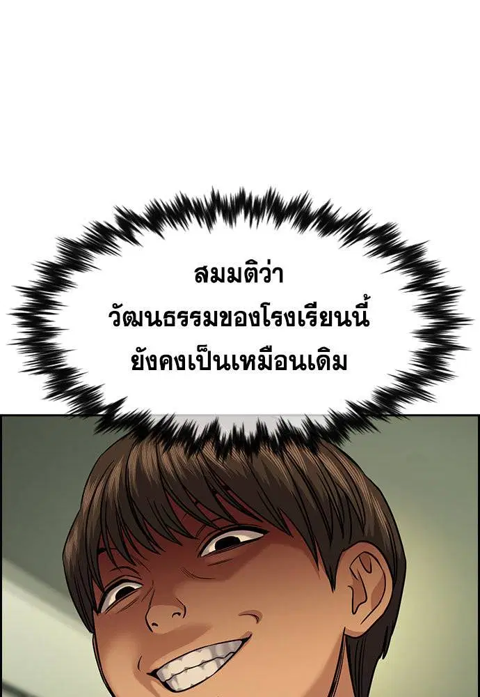 True Education ตอนที่ 133 หน้า 117