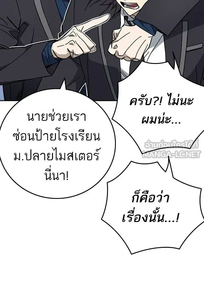 Study Group ตอนที่ 320 หน้า 7