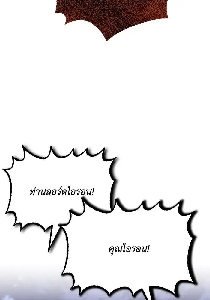 The Lazy Lord Masters the Sword ตอนที่ 120 หน้า 49