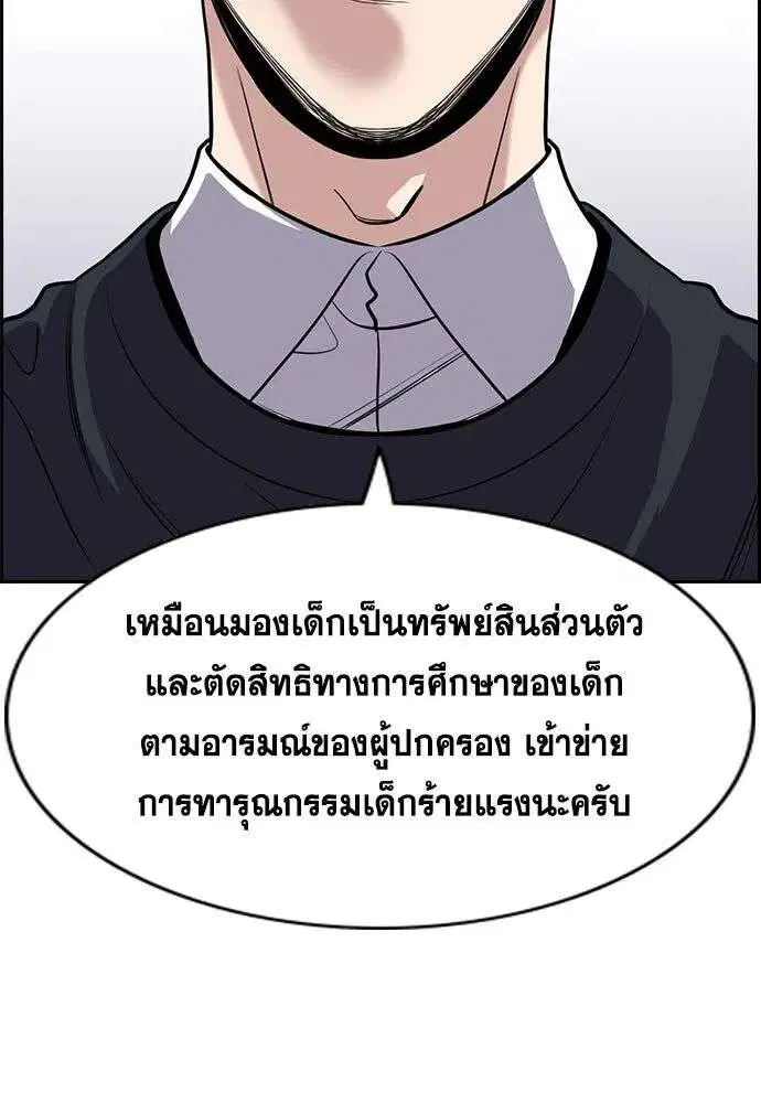 True Education ตอนที่ 245 หน้า 130