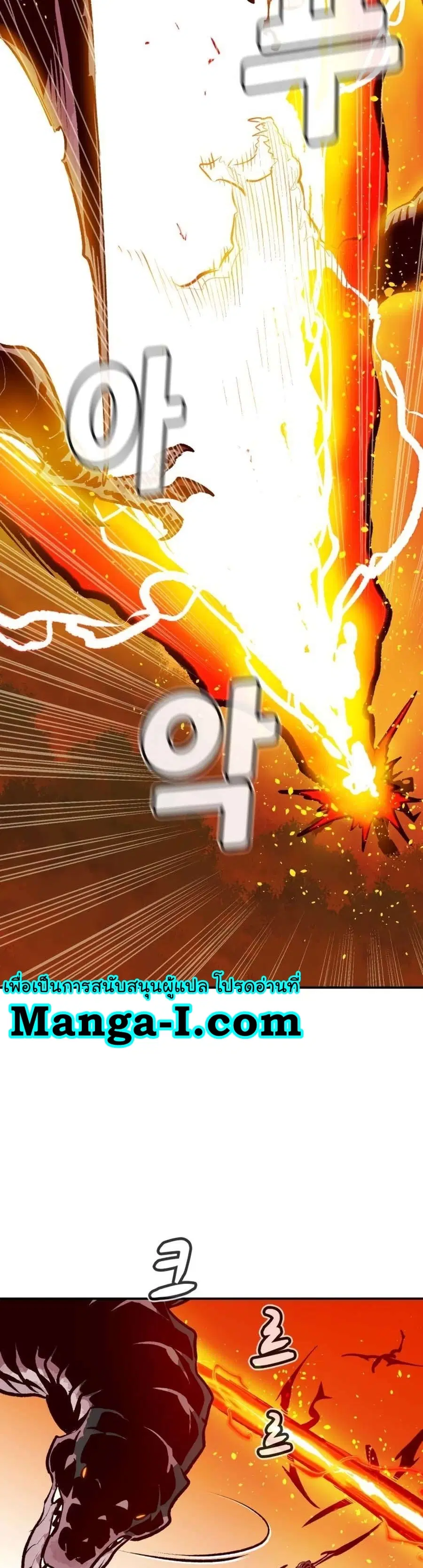 The Lone Necromancer ตอนที่ 103 หน้า 45