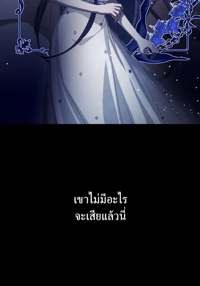 Your Throne ตอนที่ 162 หน้า 10