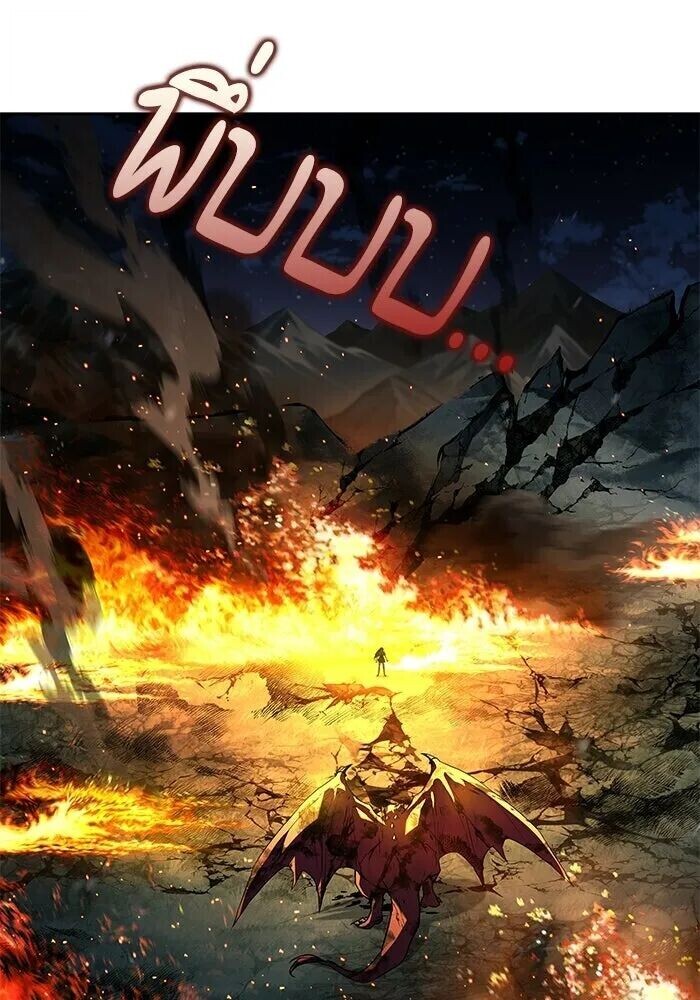 A Wizard’s Restaurant ตอนที่ 119 หน้า 67